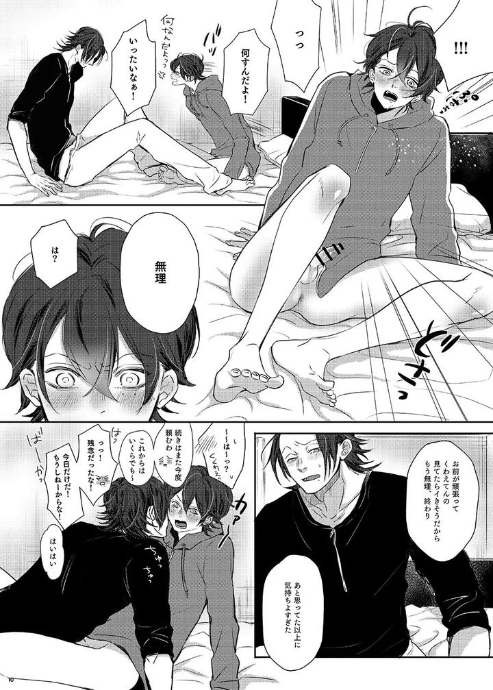 Hypnosis-Mic-Dj-Ore-Boku-Tachi-Kyoudai-Fumihazu-Shimashita-By-Haadan-Non-Jp page 9