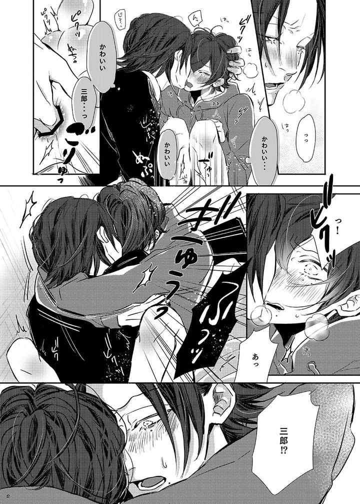 Hypnosis-Mic-Dj-Ore-Boku-Tachi-Kyoudai-Fumihazu-Shimashita-By-Haadan-Non-Jp page 11