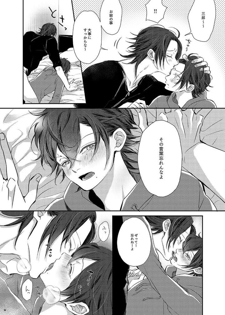 Hypnosis-Mic-Dj-Ore-Boku-Tachi-Kyoudai-Fumihazu-Shimashita-By-Haadan-Non-Jp page 13