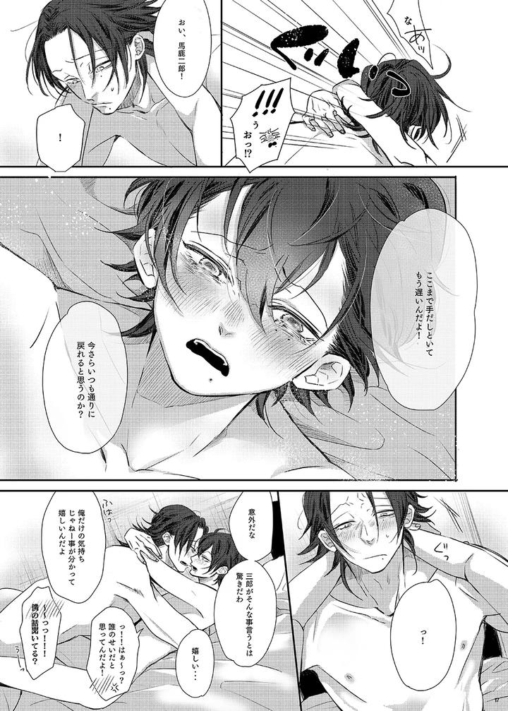 Hypnosis-Mic-Dj-Ore-Boku-Tachi-Kyoudai-Fumihazu-Shimashita-By-Haadan-Non-Jp page 15