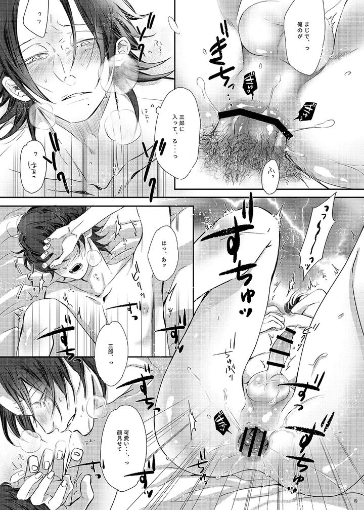 Hypnosis-Mic-Dj-Ore-Boku-Tachi-Kyoudai-Fumihazu-Shimashita-By-Haadan-Non-Jp page 17