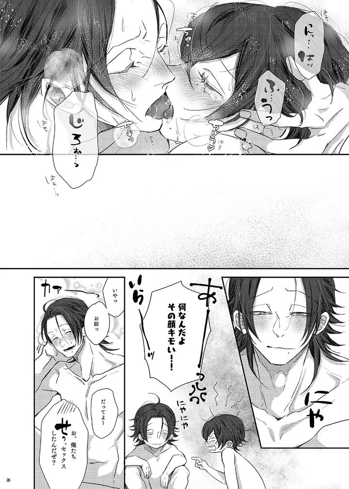 Hypnosis-Mic-Dj-Ore-Boku-Tachi-Kyoudai-Fumihazu-Shimashita-By-Haadan-Non-Jp page 24