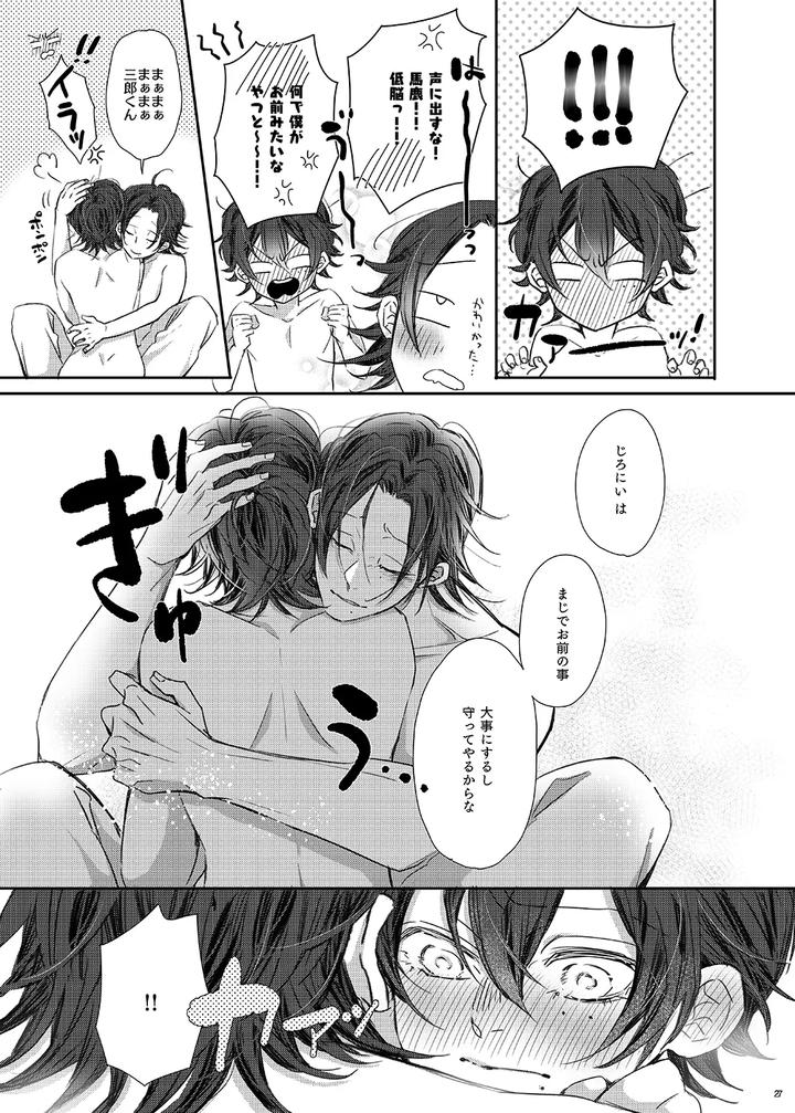Hypnosis-Mic-Dj-Ore-Boku-Tachi-Kyoudai-Fumihazu-Shimashita-By-Haadan-Non-Jp page 25