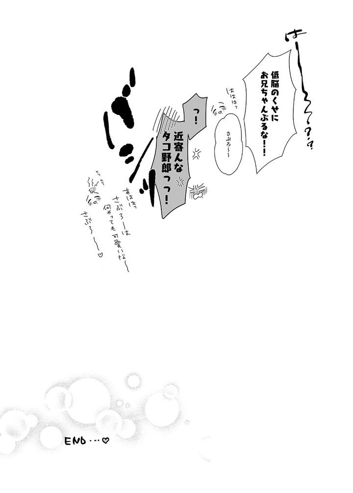 Hypnosis-Mic-Dj-Ore-Boku-Tachi-Kyoudai-Fumihazu-Shimashita-By-Haadan-Non-Jp page 26