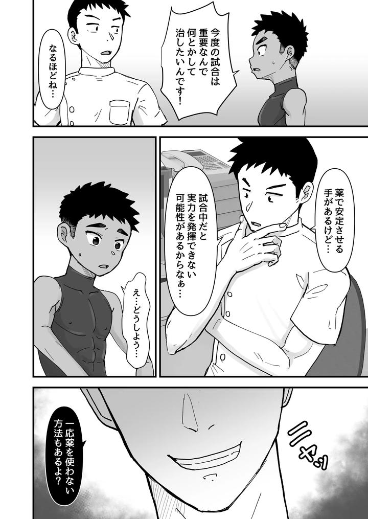 Hypnotherapy-By-Pickled-Teishoku-Kimuti-Jp page 4