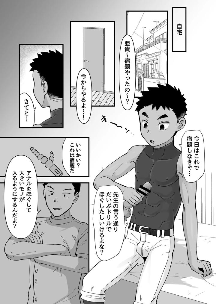 Hypnotherapy-By-Pickled-Teishoku-Kimuti-Jp page 9
