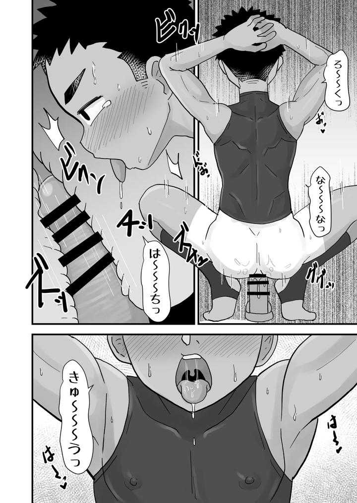 Hypnotherapy-By-Pickled-Teishoku-Kimuti-Jp page 12