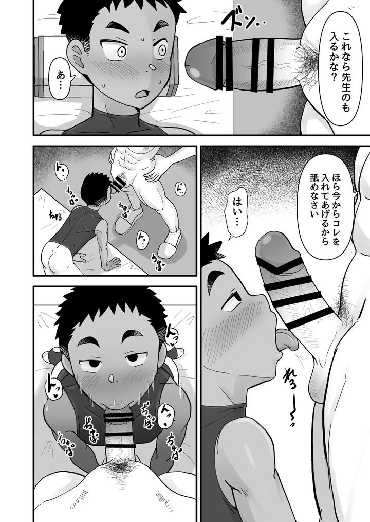 Hypnotherapy-By-Pickled-Teishoku-Kimuti-Jp page 16