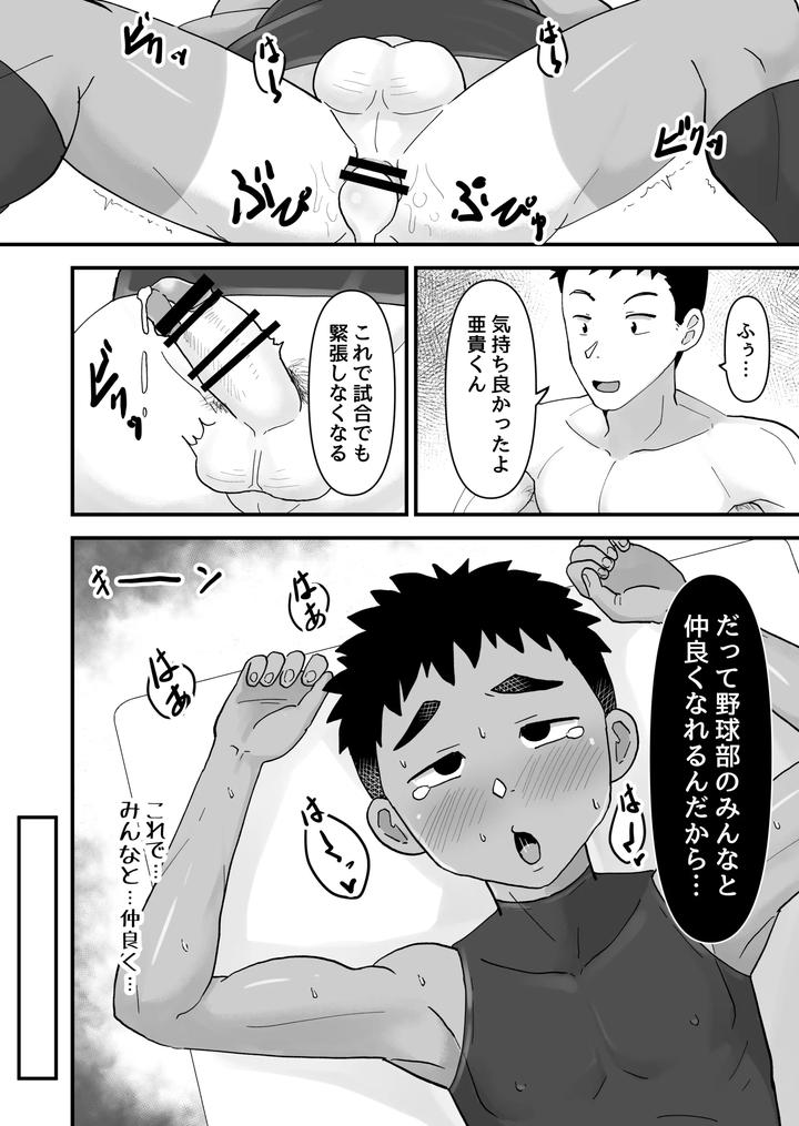 Hypnotherapy-By-Pickled-Teishoku-Kimuti-Jp page 28