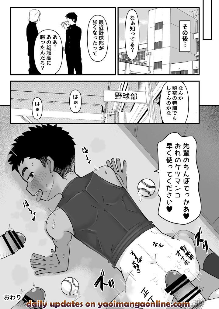 Hypnotherapy-By-Pickled-Teishoku-Kimuti-Jp page 29