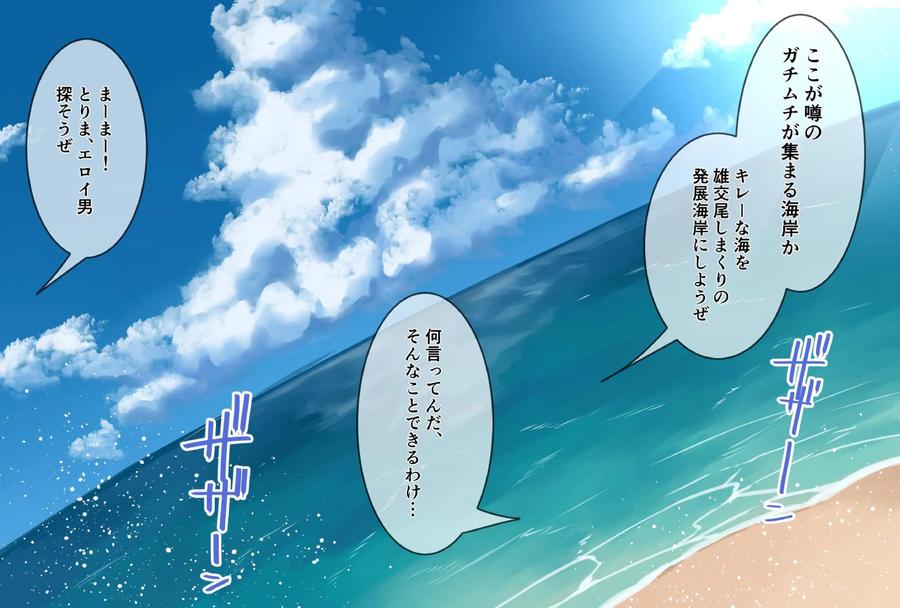 Hypnotic-Beach-A-Big-Cocked-Slut-Uses-A-Gay-Addicted-App-For-A-Sweaty-Orgy-At-Sea-By-Takao-No-Gami-Toiro-Jp page 2