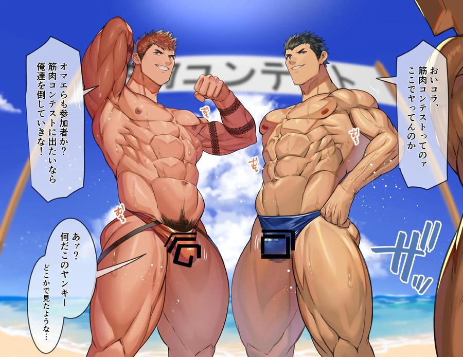 Hypnotic-Beach-A-Big-Cocked-Slut-Uses-A-Gay-Addicted-App-For-A-Sweaty-Orgy-At-Sea-By-Takao-No-Gami-Toiro-Jp page 15