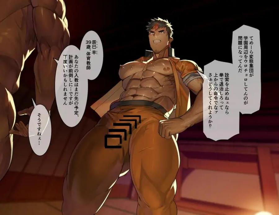 Hypnotic-Pleasure-Male-Copulation-Hell-Fallen-Cock-Teachings-By-Takao-No-Gami-Toiro-Jp page 2