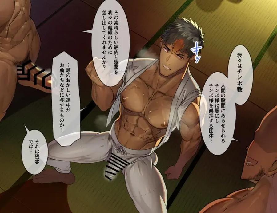Hypnotic-Pleasure-Male-Copulation-Hell-Fallen-Cock-Teachings-By-Takao-No-Gami-Toiro-Jp page 6