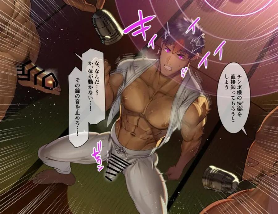 Hypnotic-Pleasure-Male-Copulation-Hell-Fallen-Cock-Teachings-By-Takao-No-Gami-Toiro-Jp page 7
