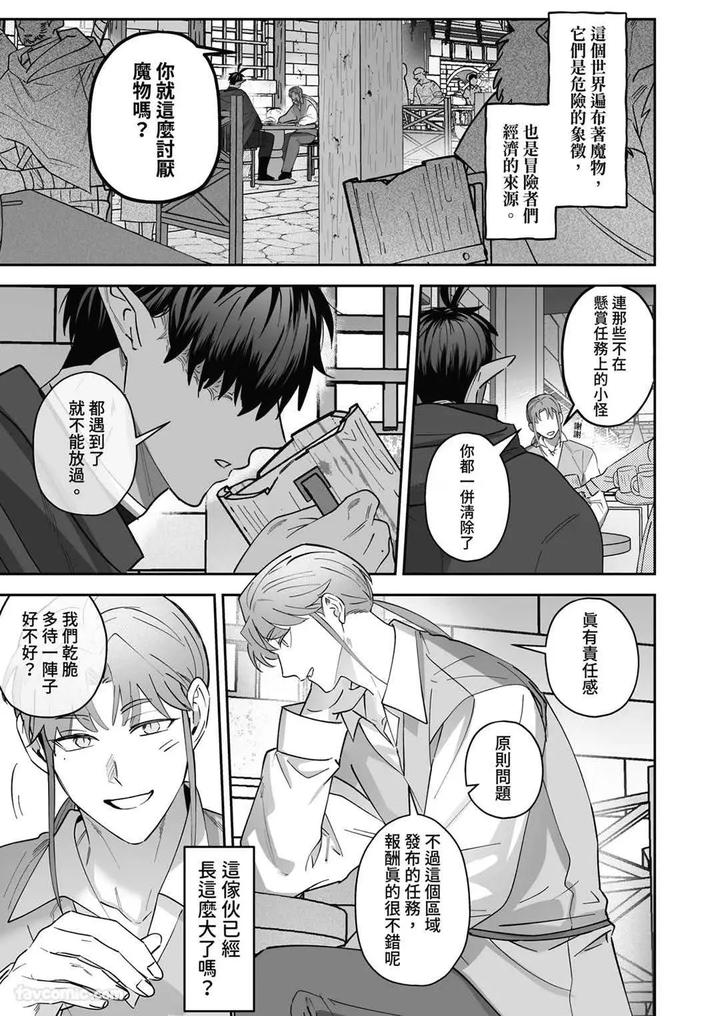 Hypnotic-Revenge-Against-Caregivers-By-Bee-G-Biiji-Uncensored-Chn page 3
