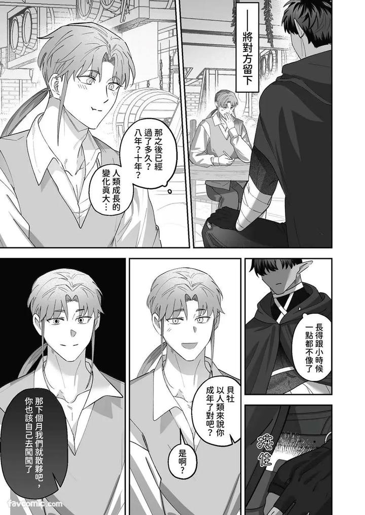 Hypnotic-Revenge-Against-Caregivers-By-Bee-G-Biiji-Uncensored-Chn page 5