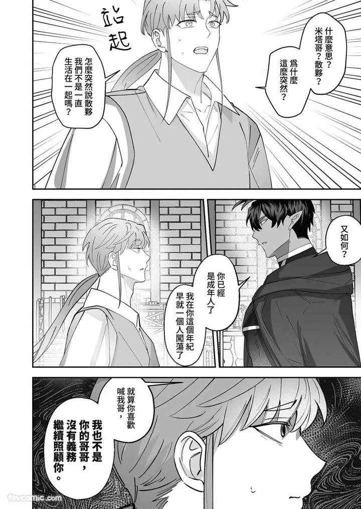 Hypnotic-Revenge-Against-Caregivers-By-Bee-G-Biiji-Uncensored-Chn page 6