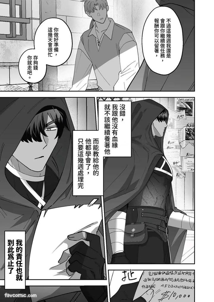 Hypnotic-Revenge-Against-Caregivers-By-Bee-G-Biiji-Uncensored-Chn page 7