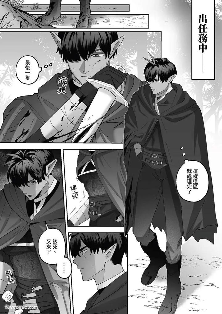 Hypnotic-Revenge-Against-Caregivers-By-Bee-G-Biiji-Uncensored-Chn page 9