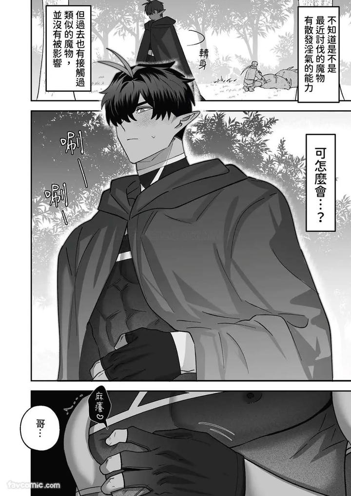 Hypnotic-Revenge-Against-Caregivers-By-Bee-G-Biiji-Uncensored-Chn page 10