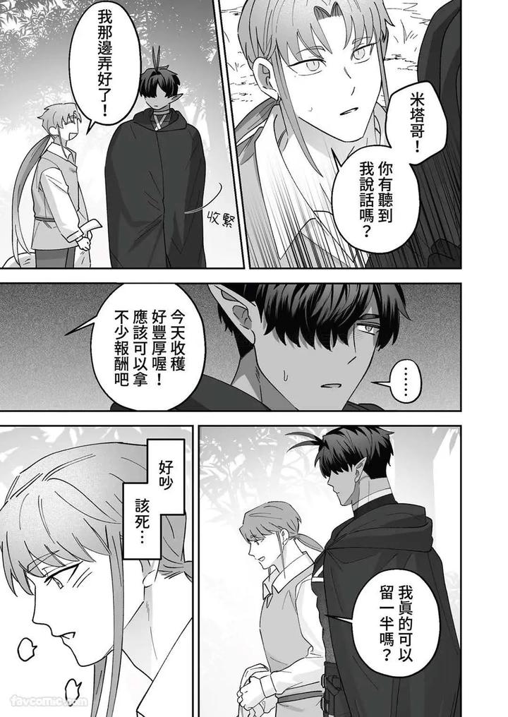 Hypnotic-Revenge-Against-Caregivers-By-Bee-G-Biiji-Uncensored-Chn page 11