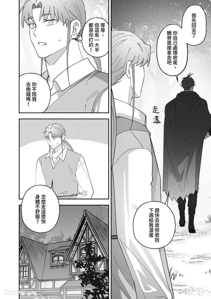 Hypnotic-Revenge-Against-Caregivers-By-Bee-G-Biiji-Uncensored-Chn page 12