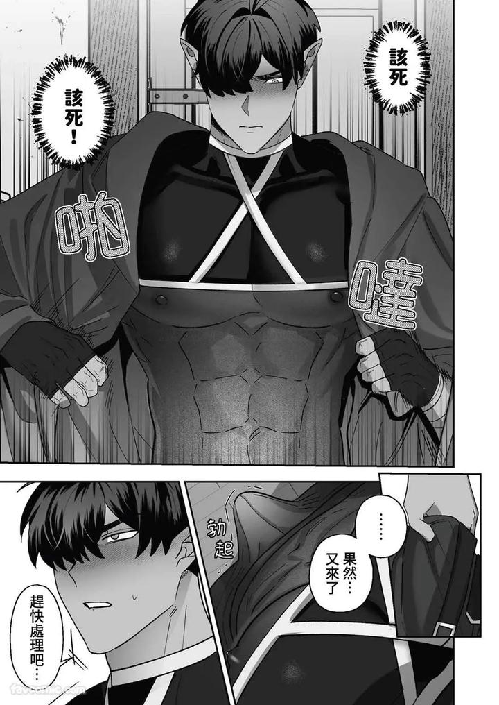 Hypnotic-Revenge-Against-Caregivers-By-Bee-G-Biiji-Uncensored-Chn page 13