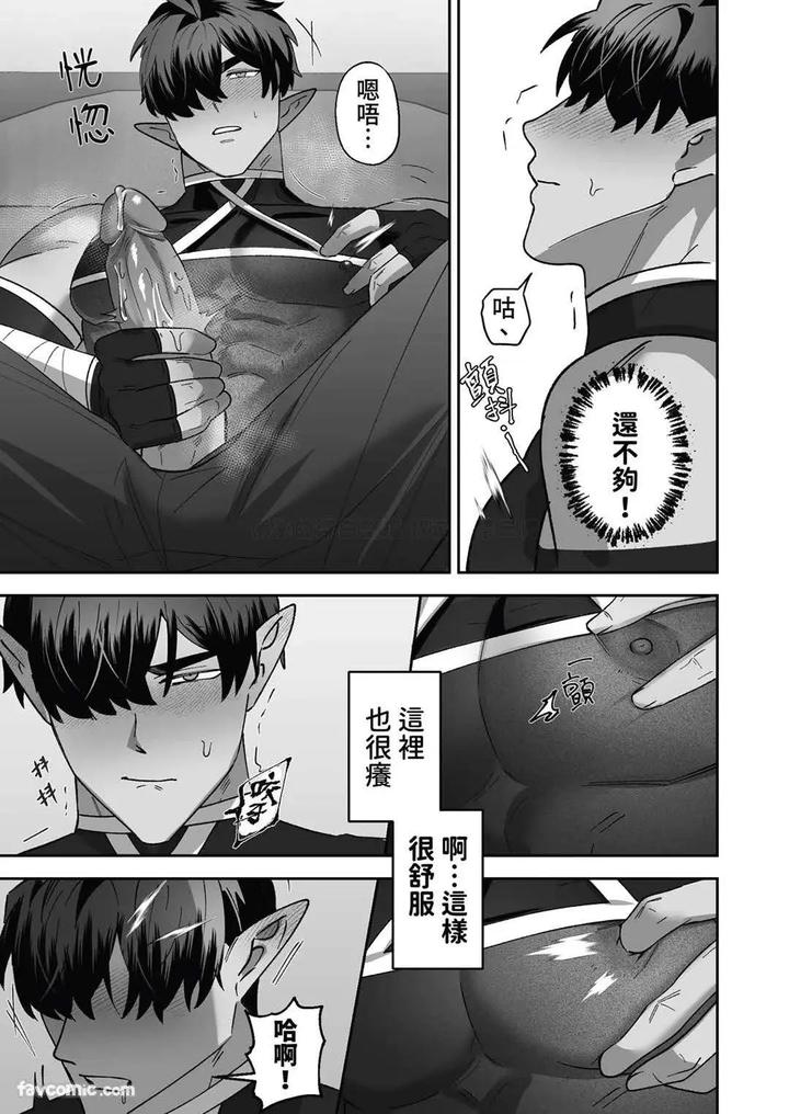 Hypnotic-Revenge-Against-Caregivers-By-Bee-G-Biiji-Uncensored-Chn page 15