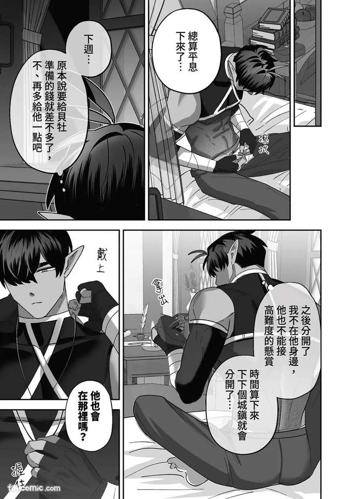 Hypnotic-Revenge-Against-Caregivers-By-Bee-G-Biiji-Uncensored-Chn page 17