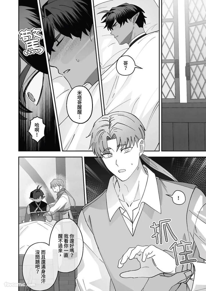 Hypnotic-Revenge-Against-Caregivers-By-Bee-G-Biiji-Uncensored-Chn page 22