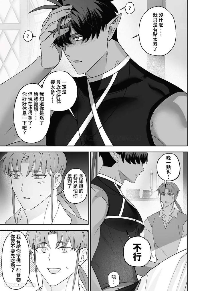 Hypnotic-Revenge-Against-Caregivers-By-Bee-G-Biiji-Uncensored-Chn page 23