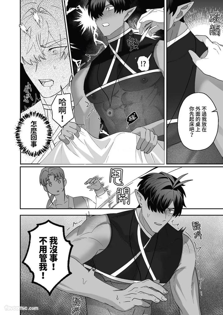 Hypnotic-Revenge-Against-Caregivers-By-Bee-G-Biiji-Uncensored-Chn page 24
