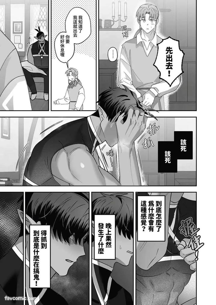 Hypnotic-Revenge-Against-Caregivers-By-Bee-G-Biiji-Uncensored-Chn page 25