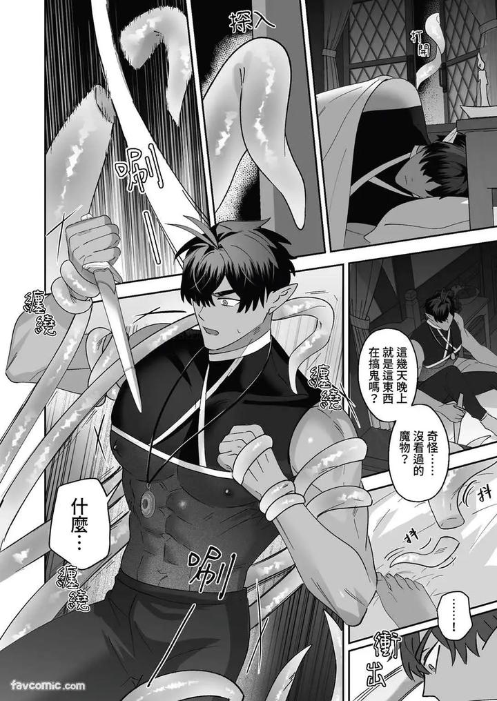 Hypnotic-Revenge-Against-Caregivers-By-Bee-G-Biiji-Uncensored-Chn page 26