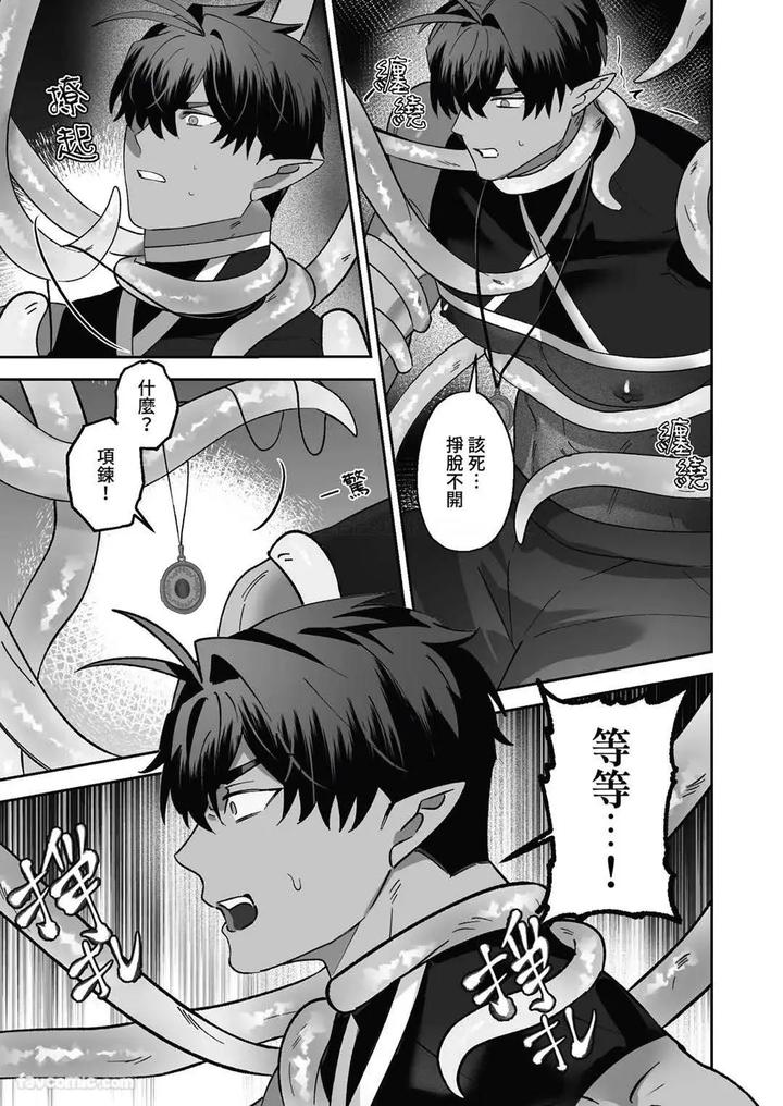 Hypnotic-Revenge-Against-Caregivers-By-Bee-G-Biiji-Uncensored-Chn page 27