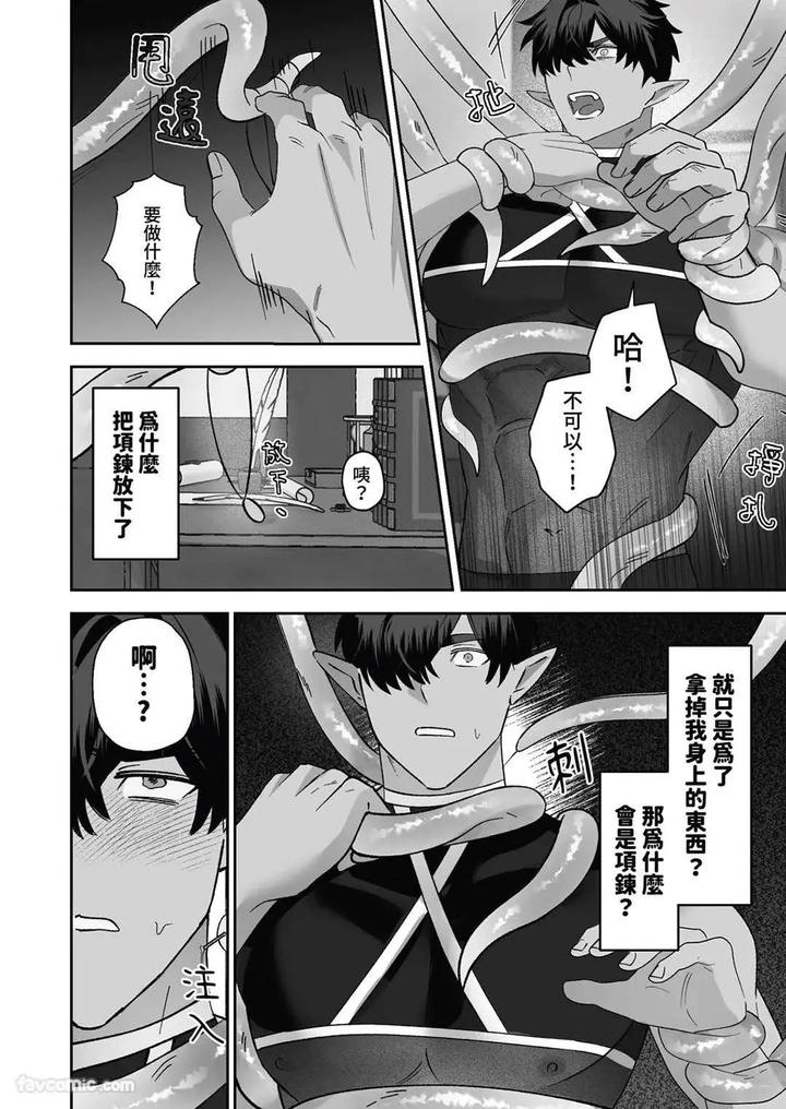 Hypnotic-Revenge-Against-Caregivers-By-Bee-G-Biiji-Uncensored-Chn page 28