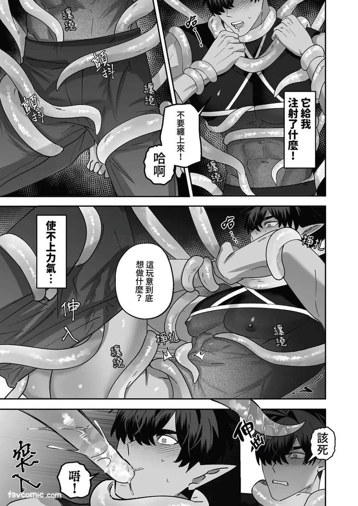 Hypnotic-Revenge-Against-Caregivers-By-Bee-G-Biiji-Uncensored-Chn page 29