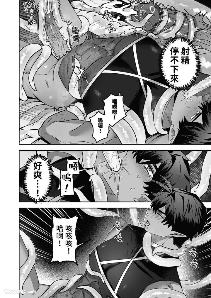 Hypnotic-Revenge-Against-Caregivers-By-Bee-G-Biiji-Uncensored-Chn page 34