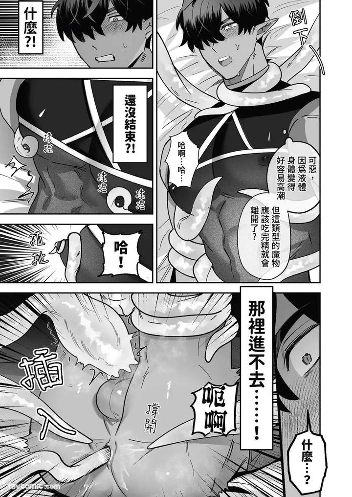 Hypnotic-Revenge-Against-Caregivers-By-Bee-G-Biiji-Uncensored-Chn page 35