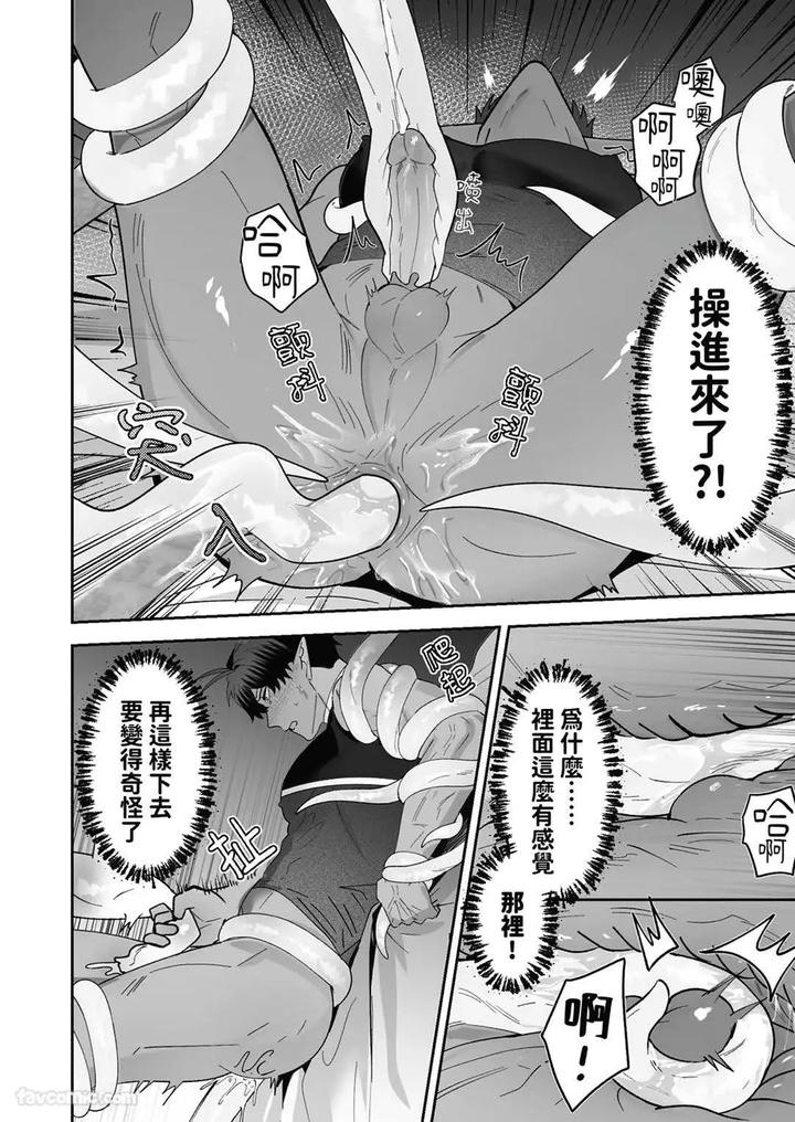 Hypnotic-Revenge-Against-Caregivers-By-Bee-G-Biiji-Uncensored-Chn page 36