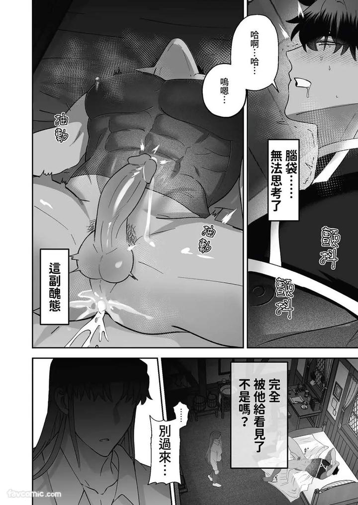 Hypnotic-Revenge-Against-Caregivers-By-Bee-G-Biiji-Uncensored-Chn page 42