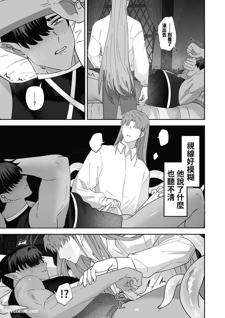Hypnotic-Revenge-Against-Caregivers-By-Bee-G-Biiji-Uncensored-Chn page 43