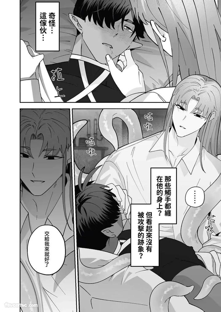 Hypnotic-Revenge-Against-Caregivers-By-Bee-G-Biiji-Uncensored-Chn page 44