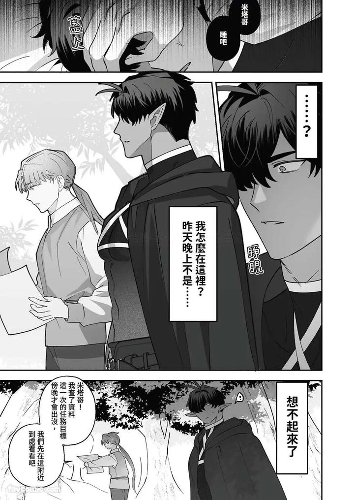 Hypnotic-Revenge-Against-Caregivers-By-Bee-G-Biiji-Uncensored-Chn page 45