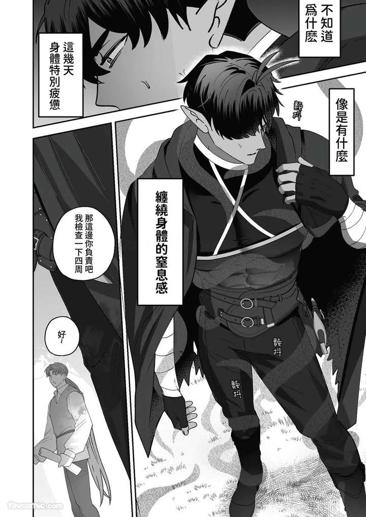Hypnotic-Revenge-Against-Caregivers-By-Bee-G-Biiji-Uncensored-Chn page 46
