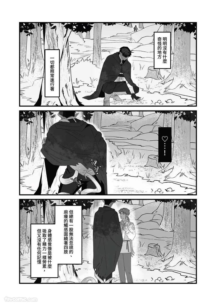 Hypnotic-Revenge-Against-Caregivers-By-Bee-G-Biiji-Uncensored-Chn page 47