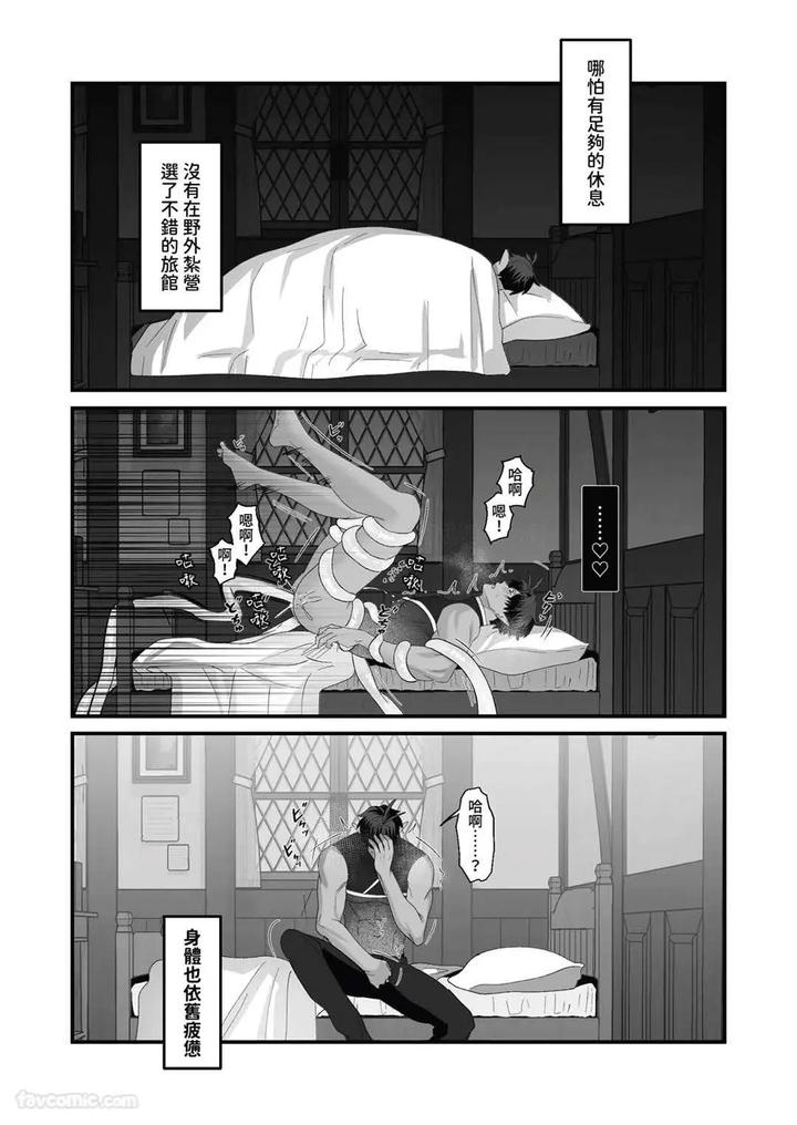 Hypnotic-Revenge-Against-Caregivers-By-Bee-G-Biiji-Uncensored-Chn page 48