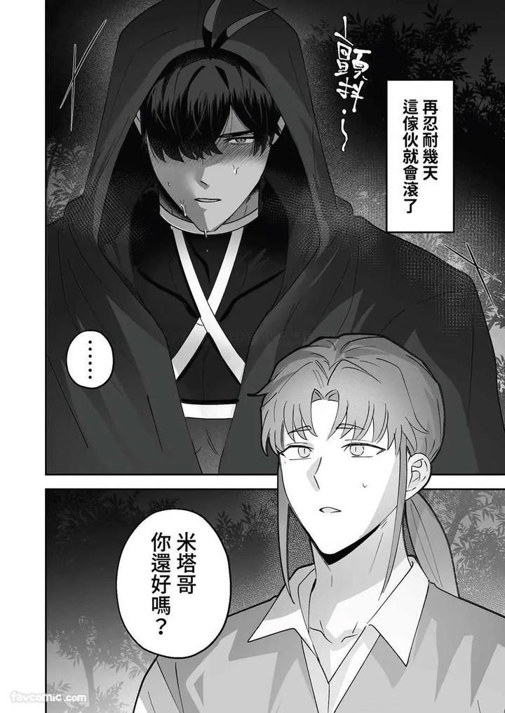 Hypnotic-Revenge-Against-Caregivers-By-Bee-G-Biiji-Uncensored-Chn page 50