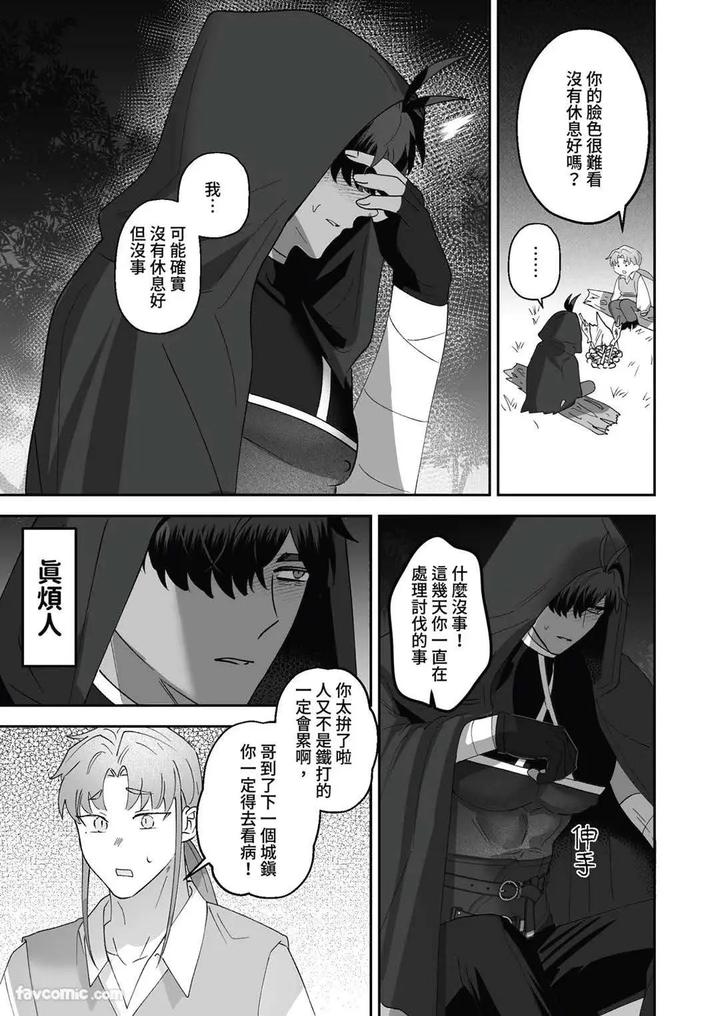 Hypnotic-Revenge-Against-Caregivers-By-Bee-G-Biiji-Uncensored-Chn page 51
